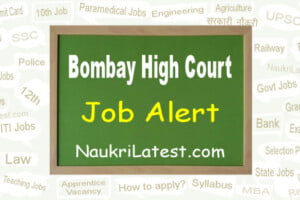 Bombay High Court Recruitment 2022: Apply Online for 76 Software Programmer (Developer/Coders) & Data Entry Operator